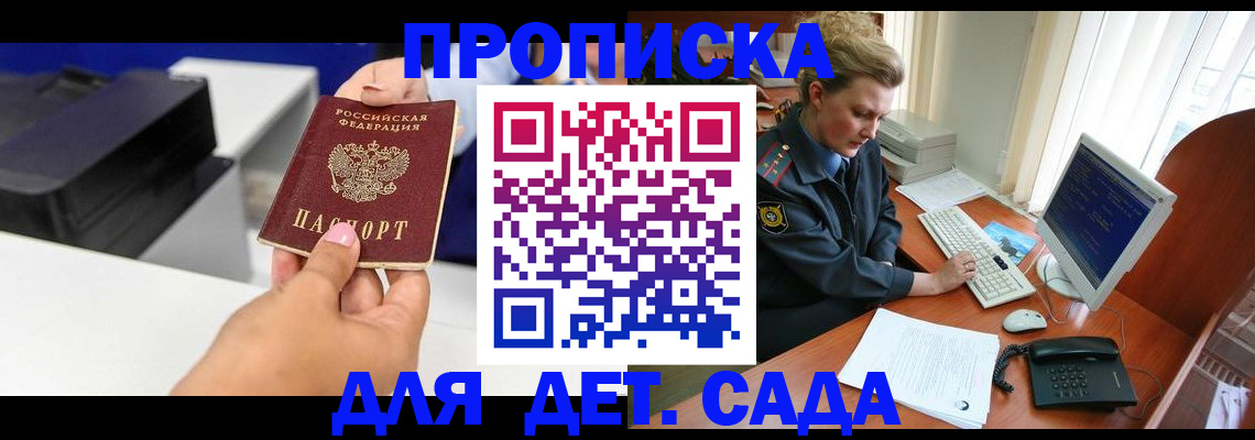 временная регистрация собственник в Гремячинске