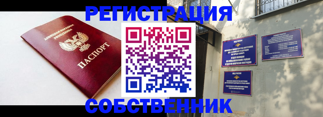 временная регистрация купить в Гремячинске