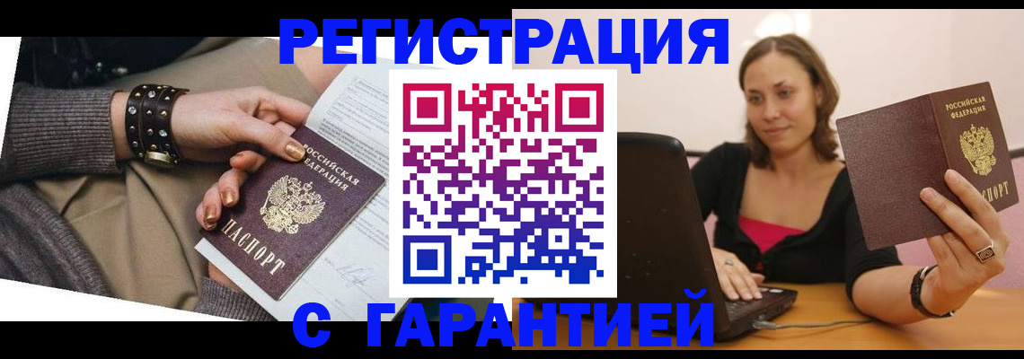 временная регистрация госуслуги в Гремячинске
