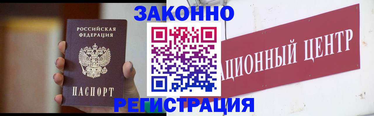 временная регистрация поиск в Гремячинске