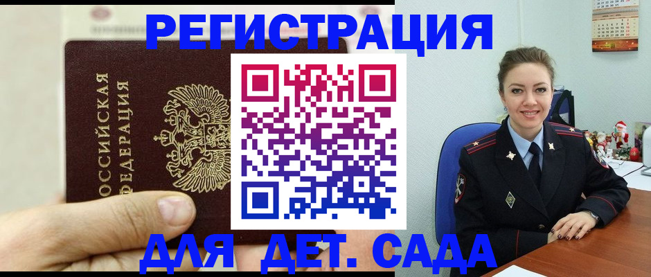 временная регистрация гарантия в Гремячинске