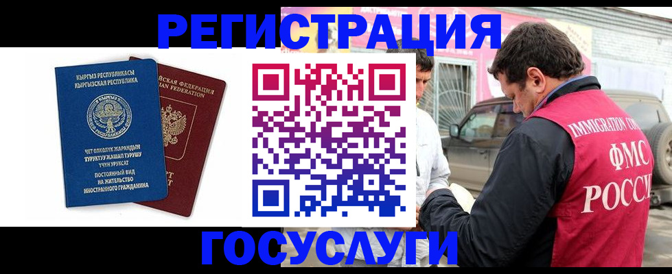 временная регистрация купить в Гремячинске