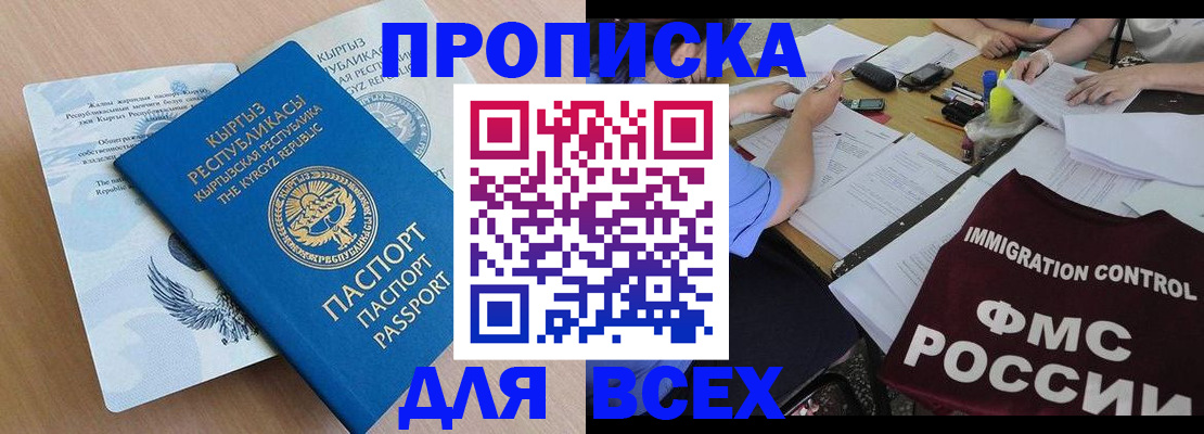 прописка для кредита в Гремячинске