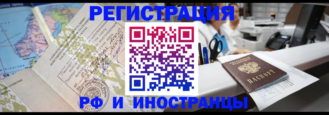 прописка в Гремячинске